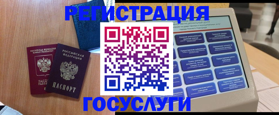 прописка ребенка в Кемерово
